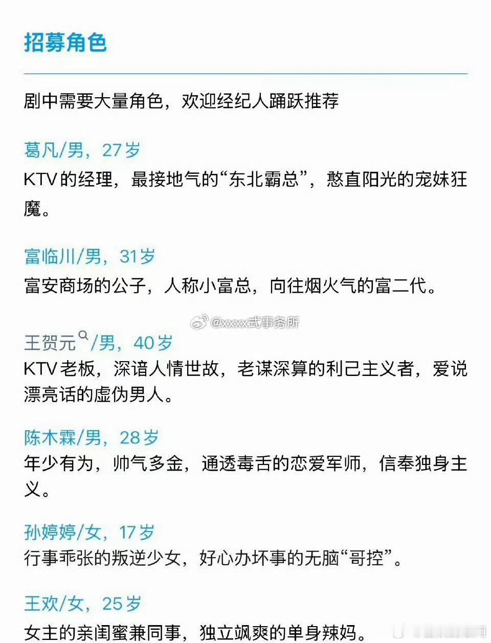 腾讯《冬风吹又生》 本月开机主演：陈都灵、屈楚萧、蒋欣、高露、陈明昊 