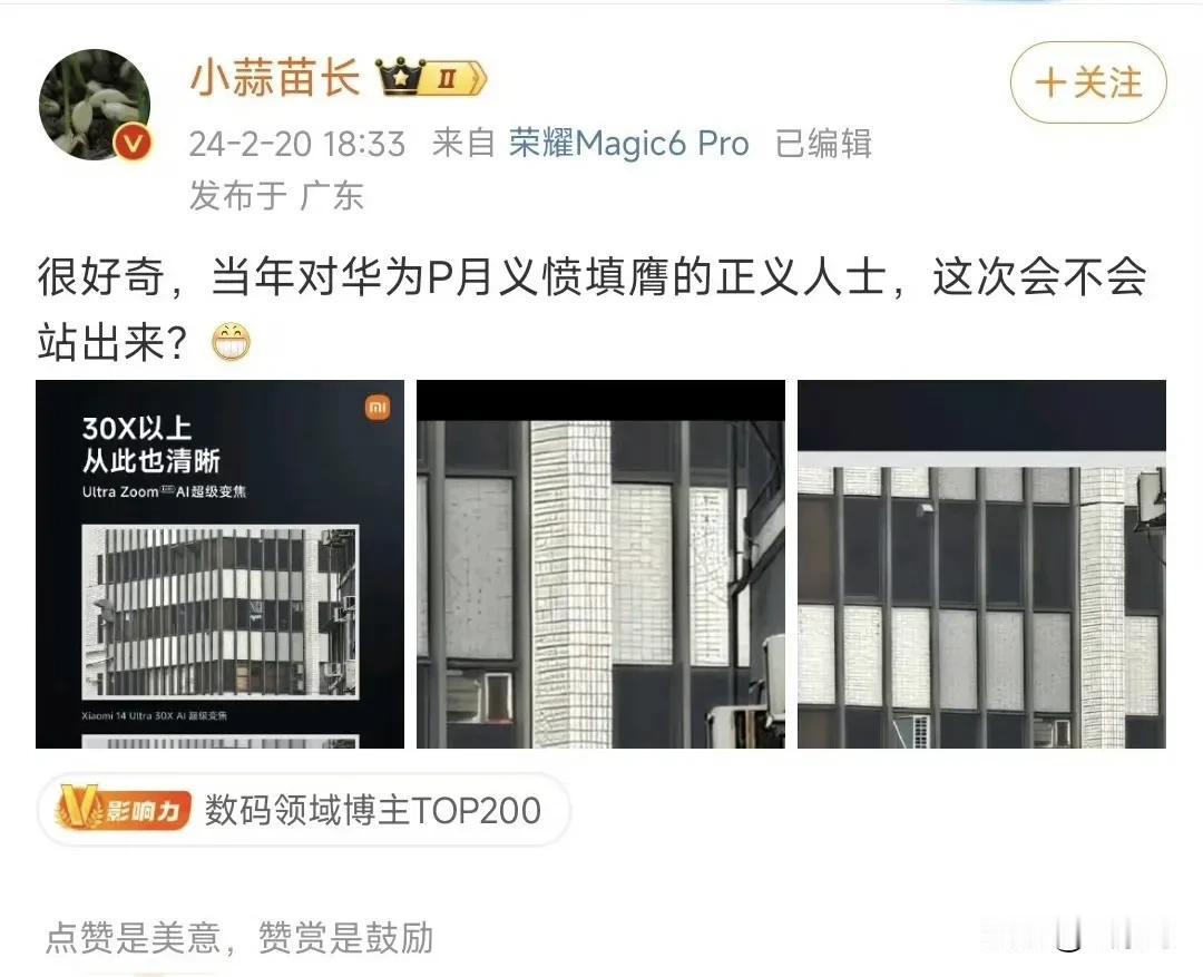小米14 Ultra的UltraZoom一公布，果然嗨嗨们又开始沸腾了，但是他们