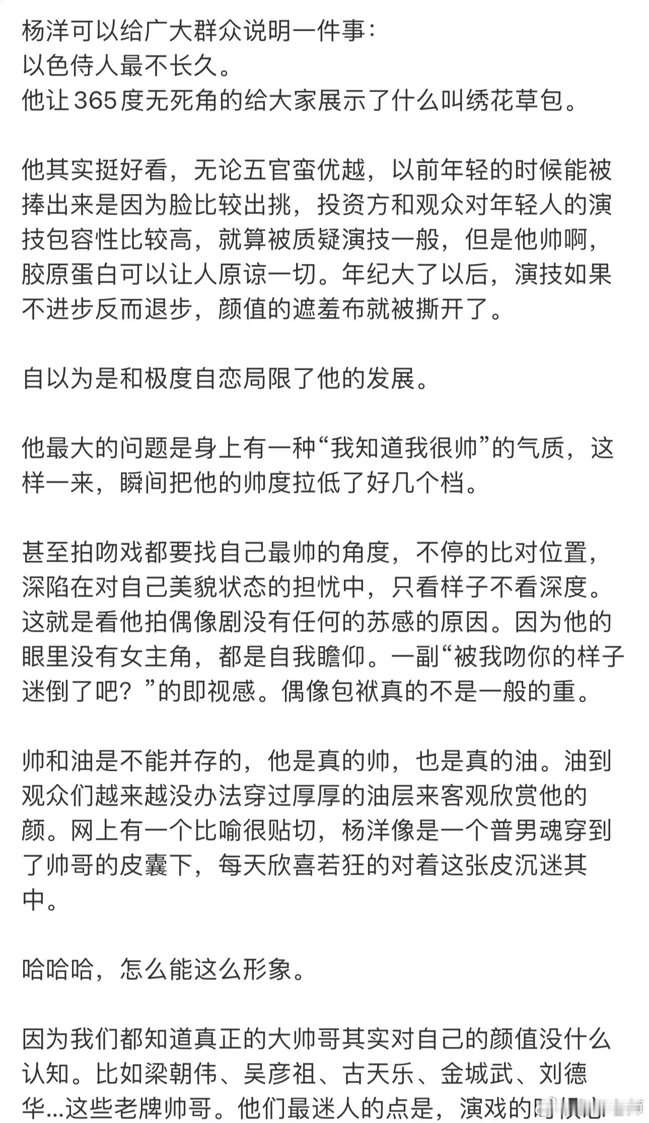 #杨洋 乔欣#从来不公开恋情，是为了方便他自己及时更换。他聪明的点在于，只找女明