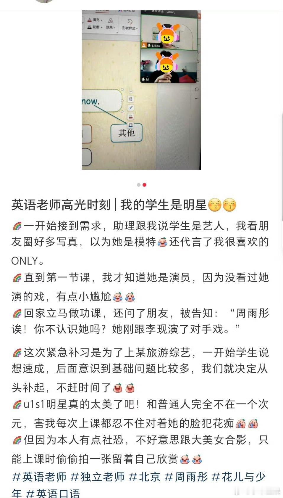 #周雨彤正在恶补英语中#周雨彤真的是很上进的，美女，太羡慕给她上课的英语老师了。