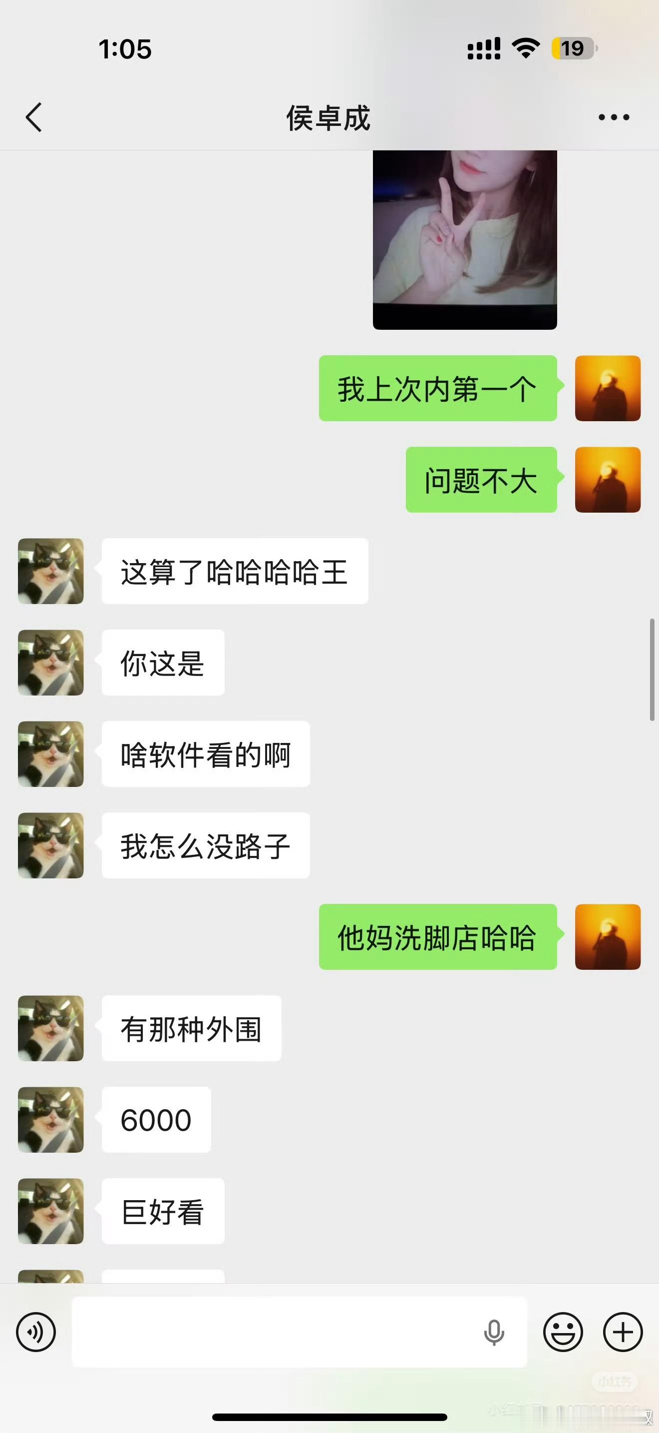 侯卓成回应聊天记录，针对网上流传的多段聊天记录争议，侯卓成发文正式作出回应。他解