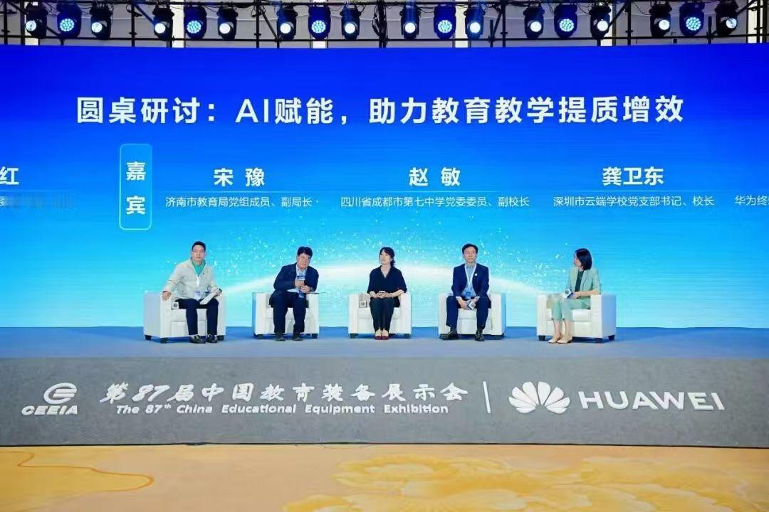 教育圈炸了！最近成都的一场盛会彻底点燃了AI+教育的热情。首届鸿蒙教育AI峰会召