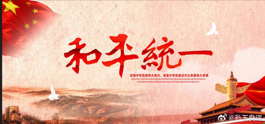 【中东战火对台湾局势有什么影响？孙玉良：若战解放军绝不做宋襄公】当今世界，一片乱