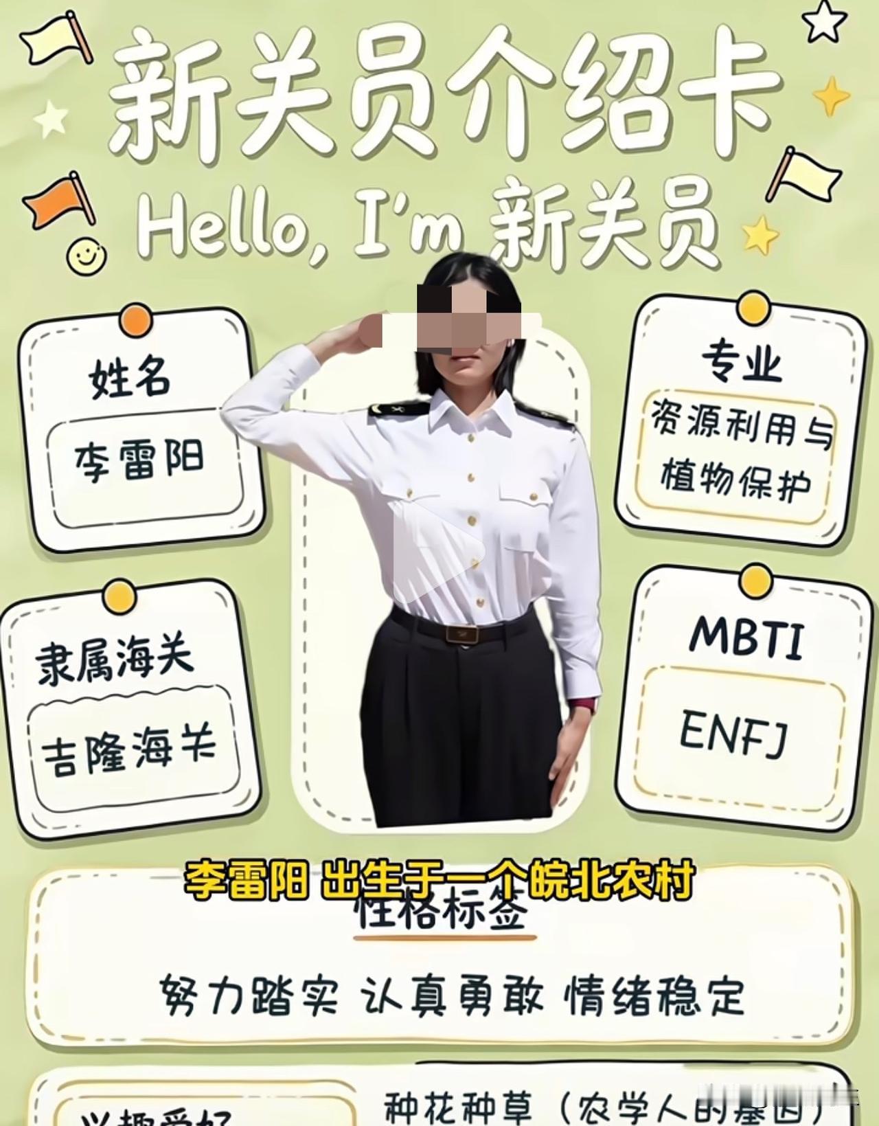 口岸入关感想：再次踏上雪域高原，我真切读懂拉萨海关代代坚守的分量。身为新关员，我