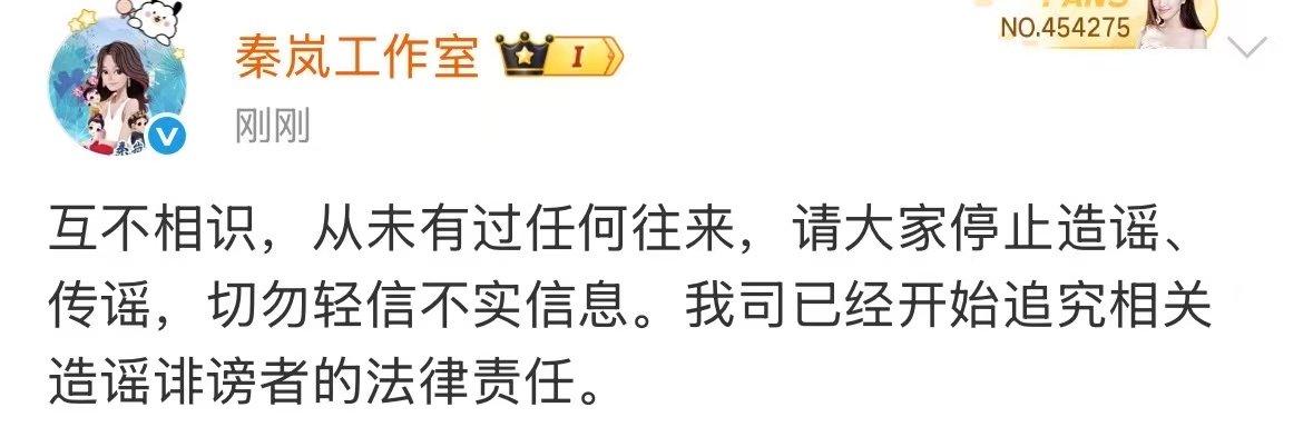 秦岚与金子涵互不相识从未有过任何往来秦岚工作室回应与金子涵互不相识互不相识 