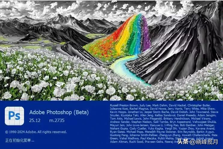Adobe Photoshop_2024_v25.12.0.2735版 已发布。