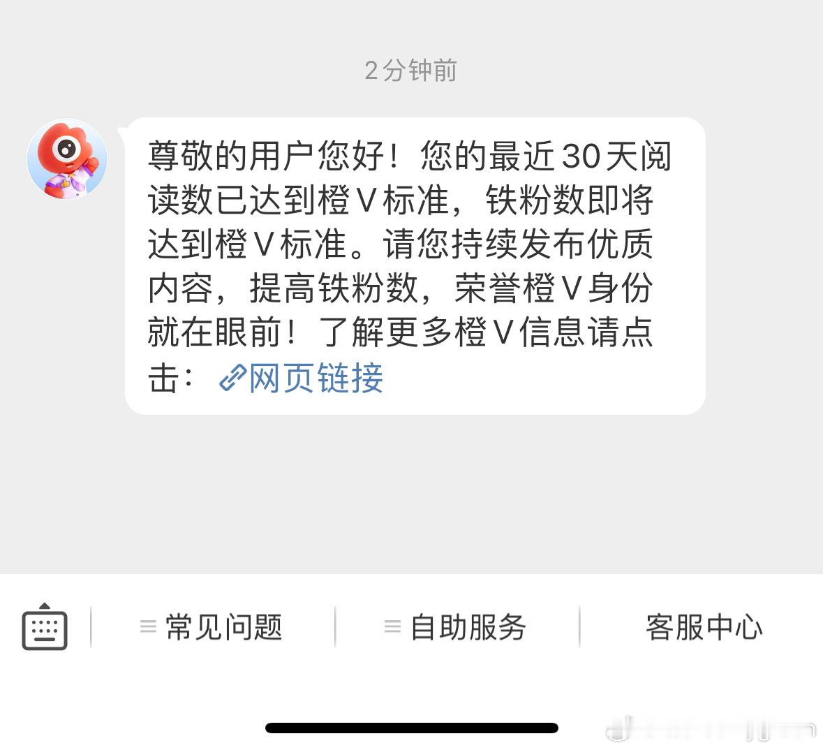 谁来助力我上橙v