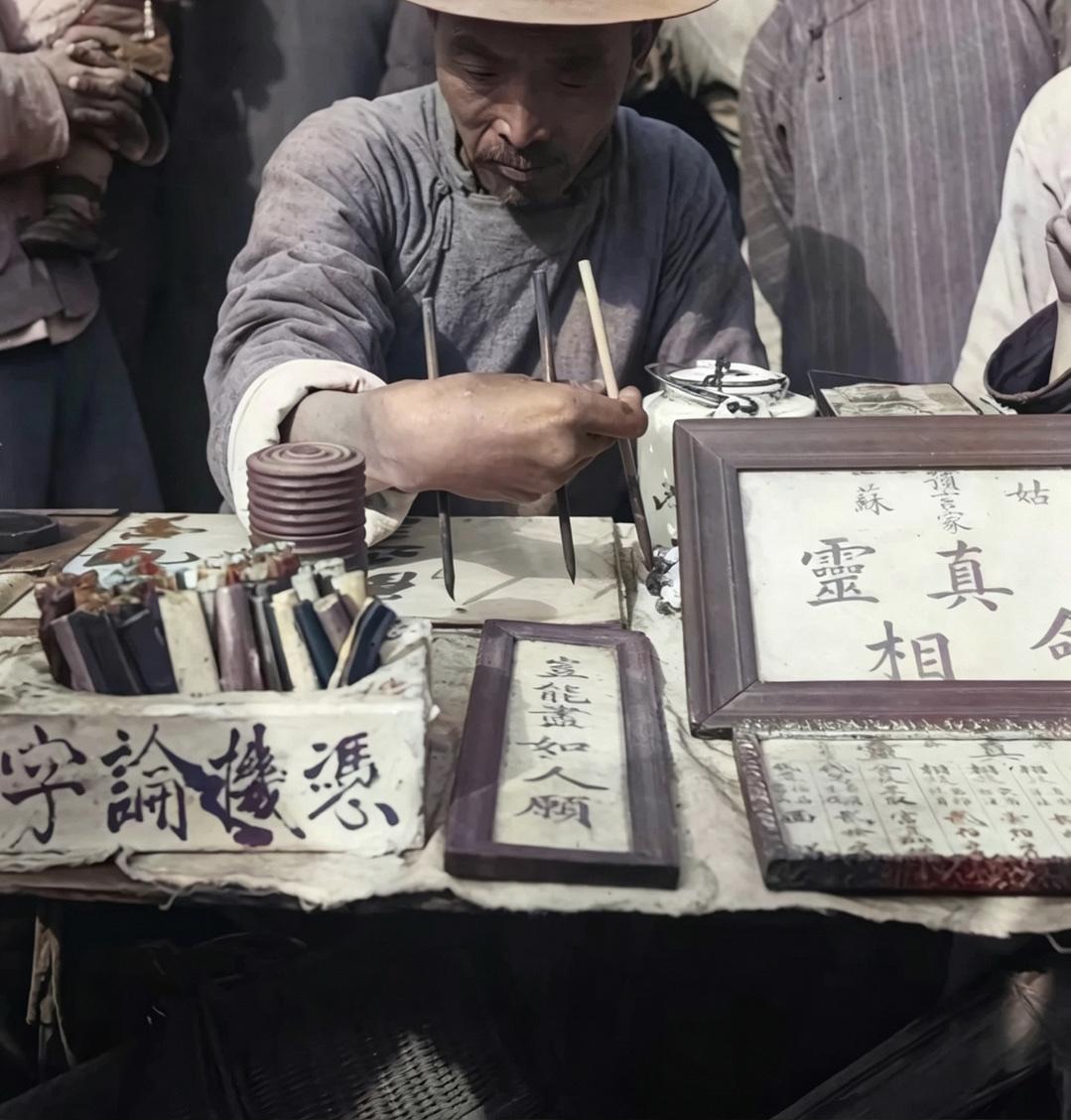 老照片：民国时期街头摆摊测字的算命人，还特意强调自己是来自苏州。


左侧纸牌上