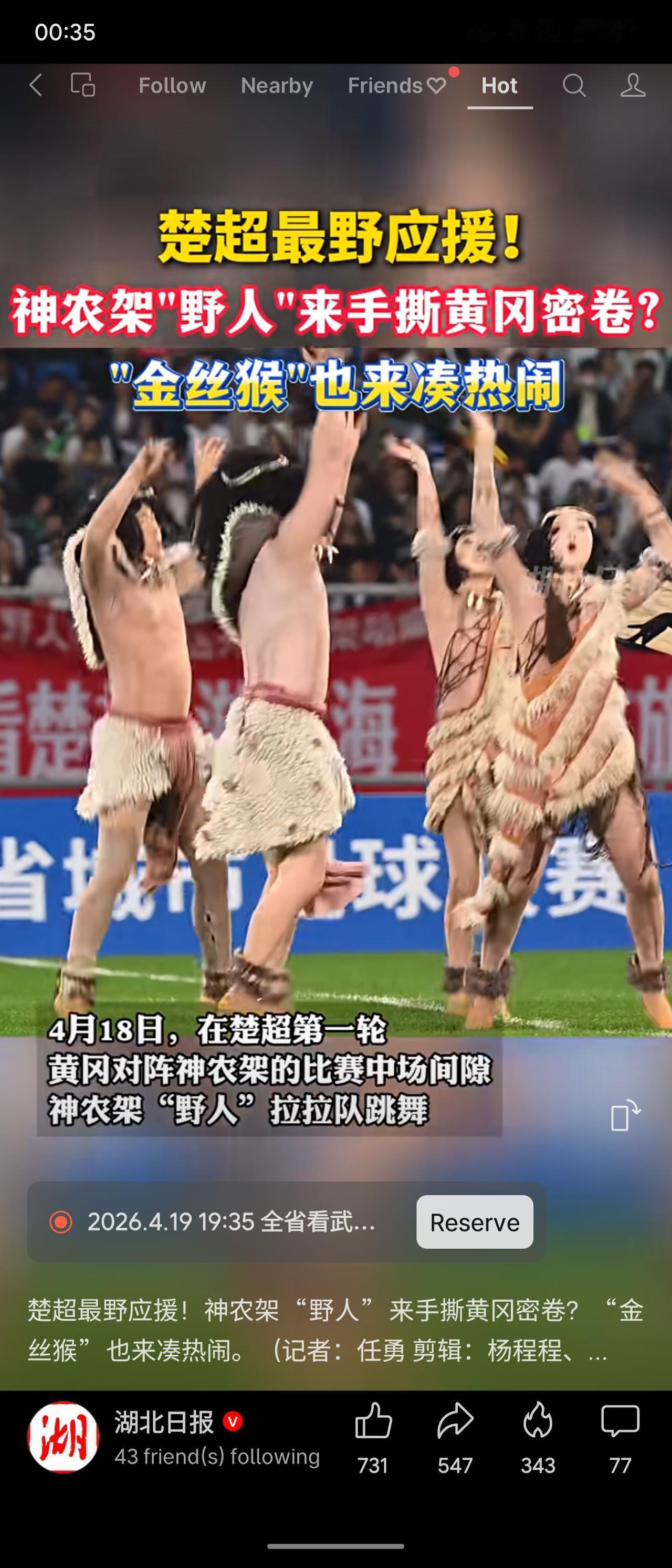 楚超联赛惊现最野应援！4月18日首轮黄冈对阵神农架，中场时神农架“野人”拉拉队上