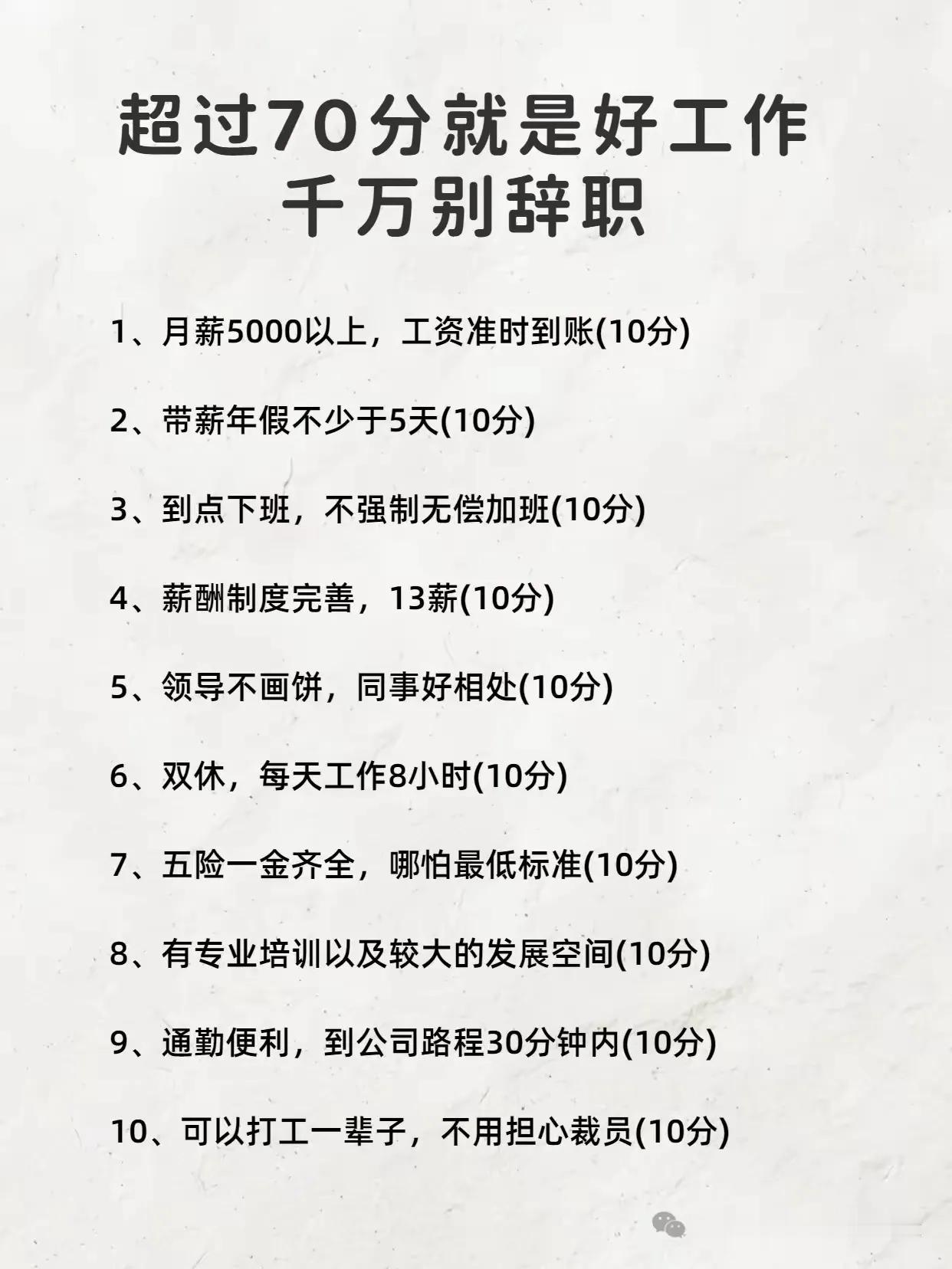 说的非常有道理，能得90
分，偷着乐吧