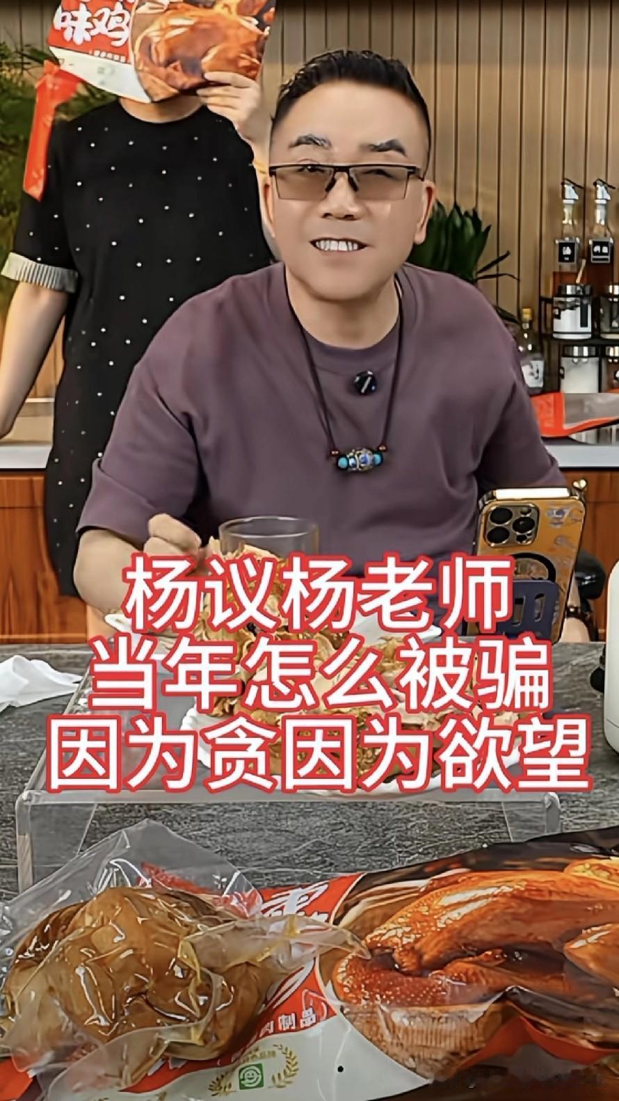 海河战神杨老五称：“啥都比不上原配。跟你说啊，真的啥都比不上原配。不管是原配，还