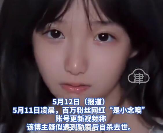 搞了半天这个叫孙念的没自杀？现在看，这个号肯定是没了，同时，也要进小黑屋住一个礼