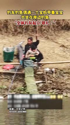 这位宝妈火遍钓鱼圈了！近日北京，男子正在河边钓鱼，发现自己对面也有位钓鱼，就想打