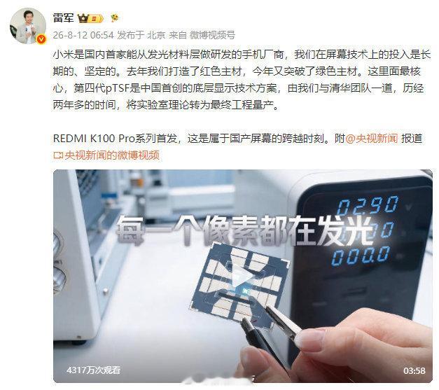 雷军回应小米自研发光材料 哈哈哈，不好意思，我第一眼看成了研发光刻机不管怎么说，