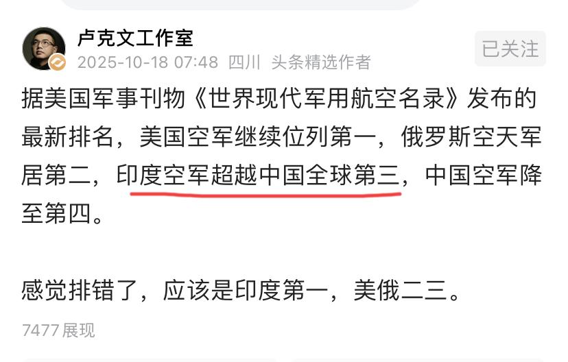 阿三空军排第三？这个军事刊物太水，看名字挺硬，扛着世界军用航空头衔。现实是三哥打