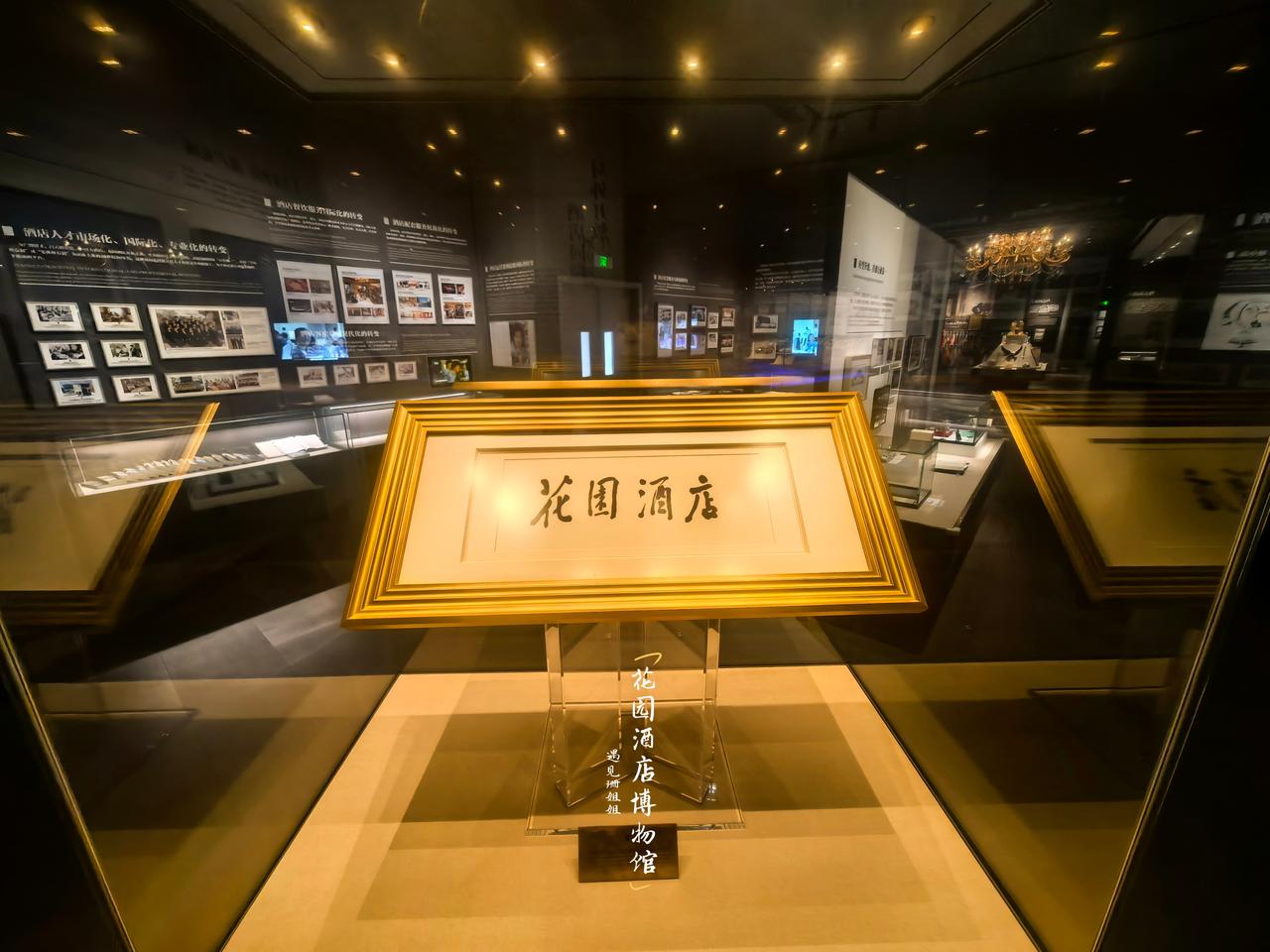 花园酒店博物馆是广州唯一白金五星酒店里里的的特色博物馆，也是国内少见的住宿业主题