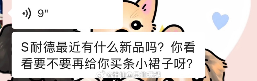 💗爱她，就给她买她爱的小裙子。 ​​​