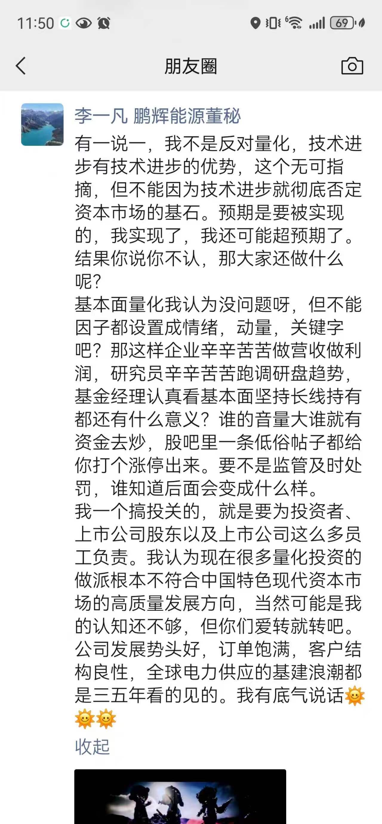 来好好学学，听听上市公司董秘的声音=======================