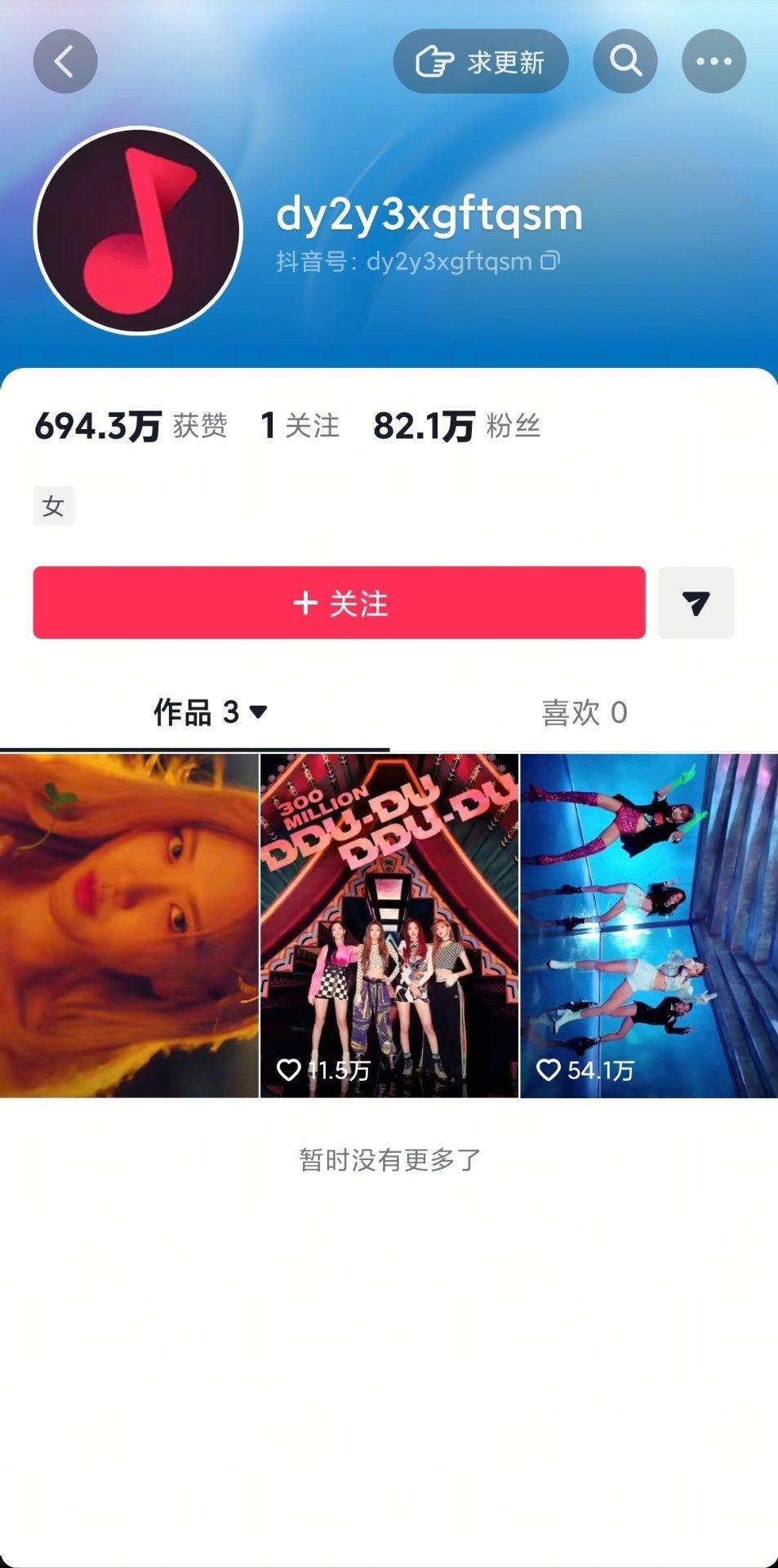 真假BLACKPINK 