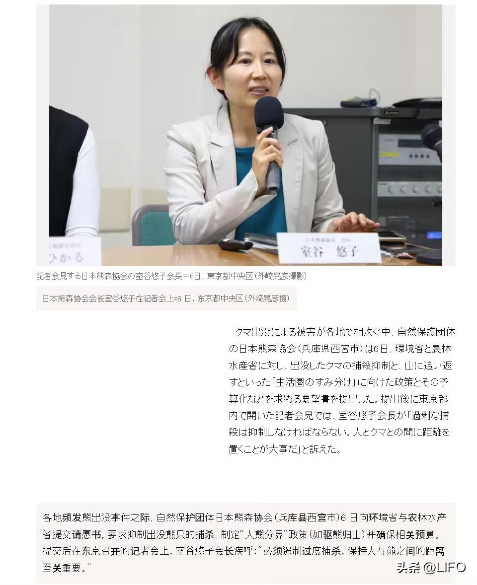 日本熊森协会称：“猎杀幼熊存在人道主义问题，即使在战争时期也不应杀害妇女儿童。”