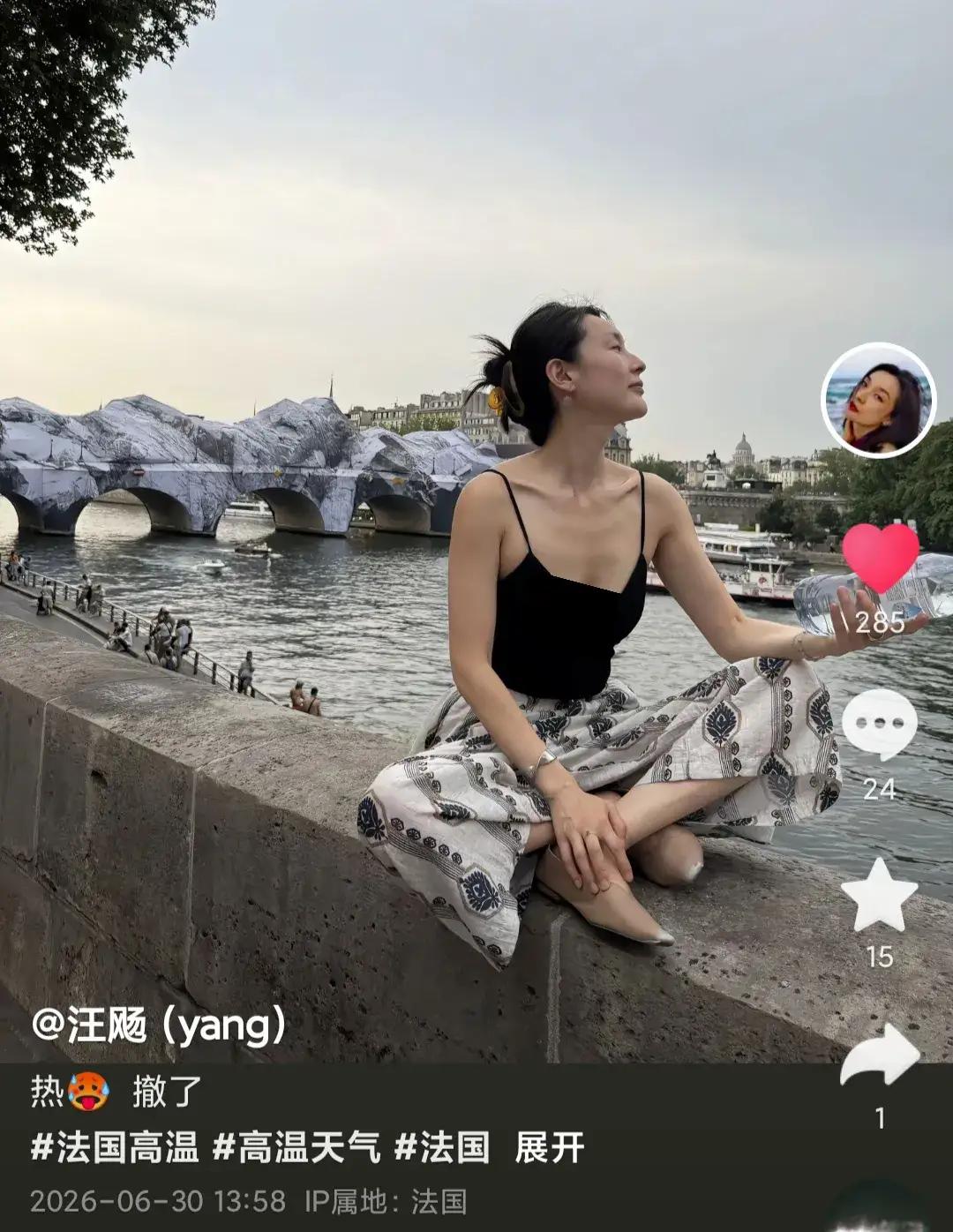 女演员跑到法国旅居留学，也被高温天热得受不了了。
虽然已经穿的很清凉，奈何天气3