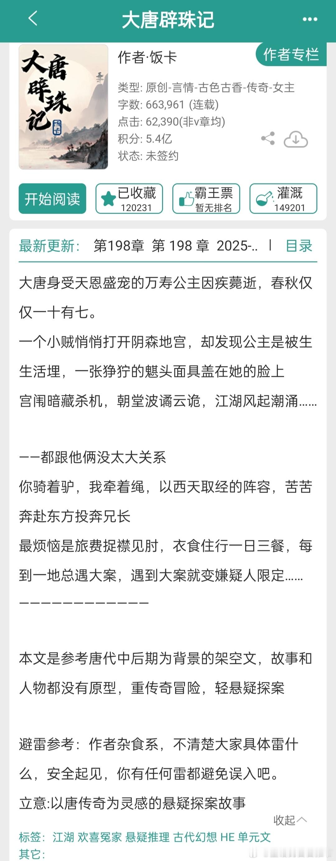 这几天超忙，临近放假，各种事情比较多，书架上日常追更的都跟不上了。。我看的好几本