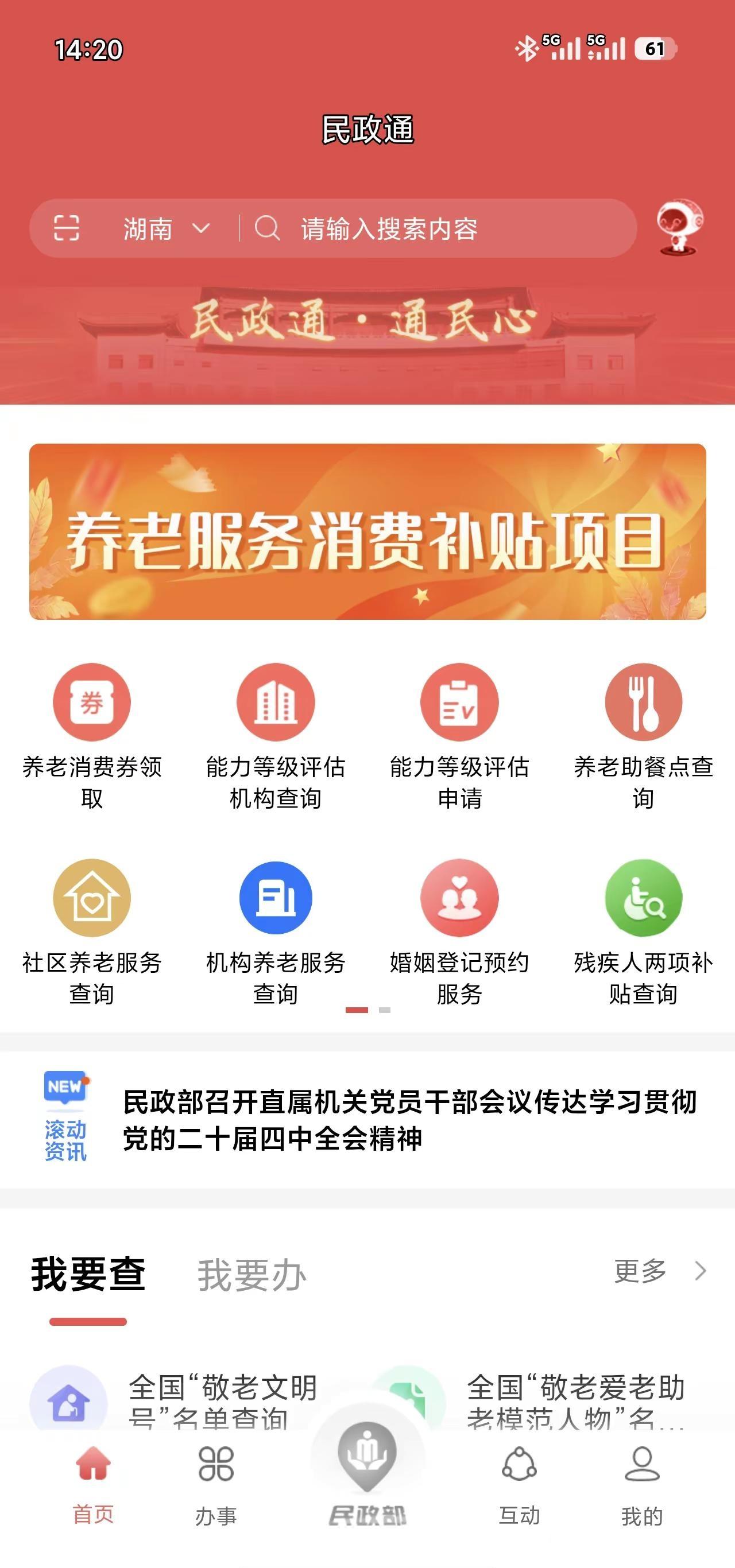 澧县城乡助老便民服务中心