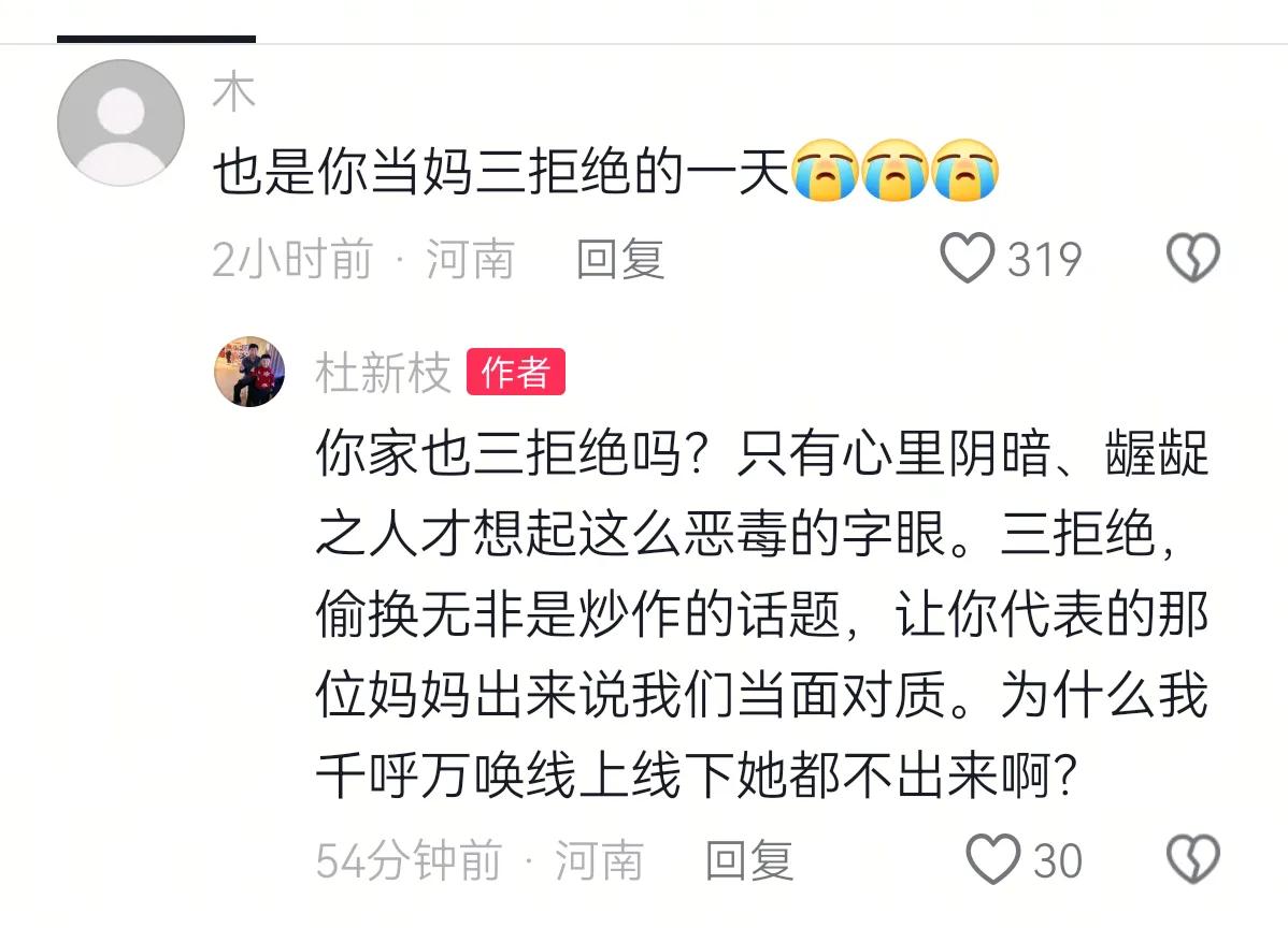 策的忌日，老杜掀起对许敏新一轮的网暴！
今天是策的忌日，在这个特殊的日子里，老杜