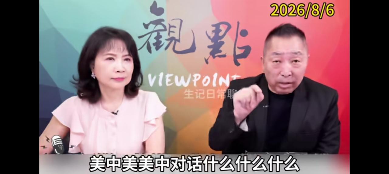 台湾所有媒体称呼“美中关系”，包括国民党。
唐湘龙认为这是殖民地心态，不自信。