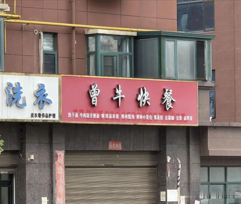 不知这位老板是喜欢《倚天屠龙记》还是《仙逆》