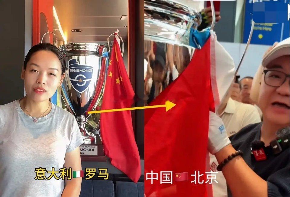 董路带领足球⚽️小将在意大利拼下的冠军奖杯，今天顺利回到国内，他最该感谢的是这一