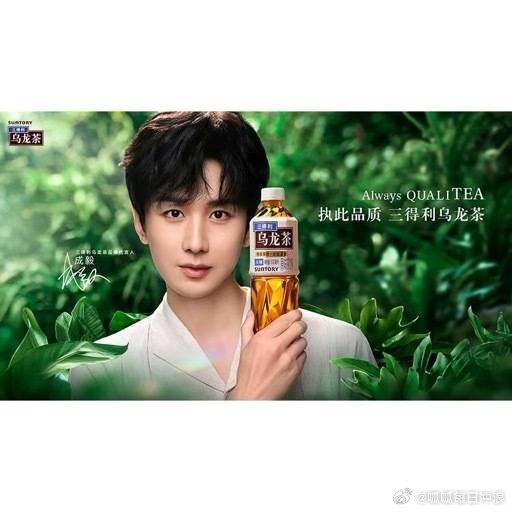 成毅三得利官宣，又一个新商务！赴山海也要来啦，你是不是超期待[举手] ​​​