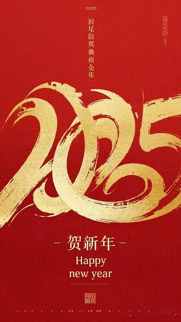新的一年，全家一起去旅行，探索不同的地方，体验不同的文化和风俗习惯。可以选择一个