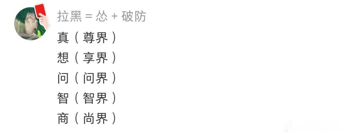 网友好损   不过现在看来以后所以的界都要被华为收入囊中，数码科技产品华为要全部