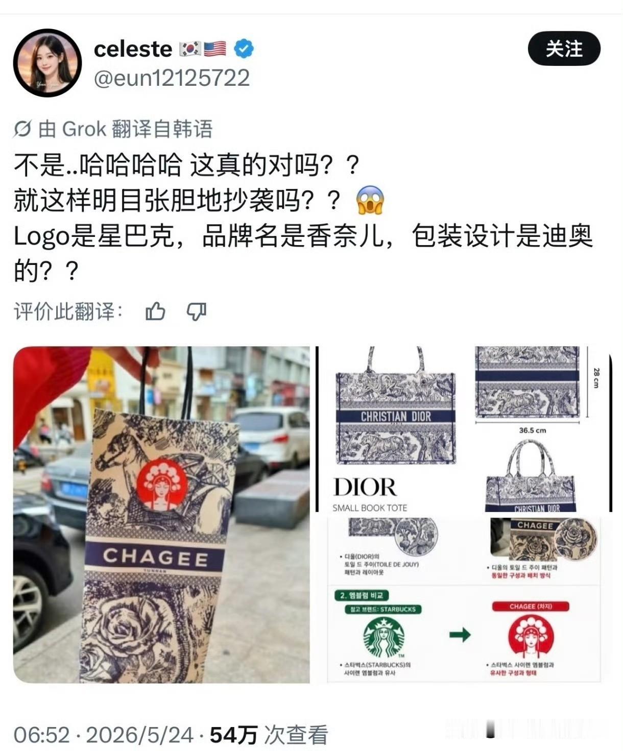 韩国网民抨击霸王别姬抄袭:Logo抄袭星巴克，品牌名抄袭香奈儿，包装设计抄袭迪奥
