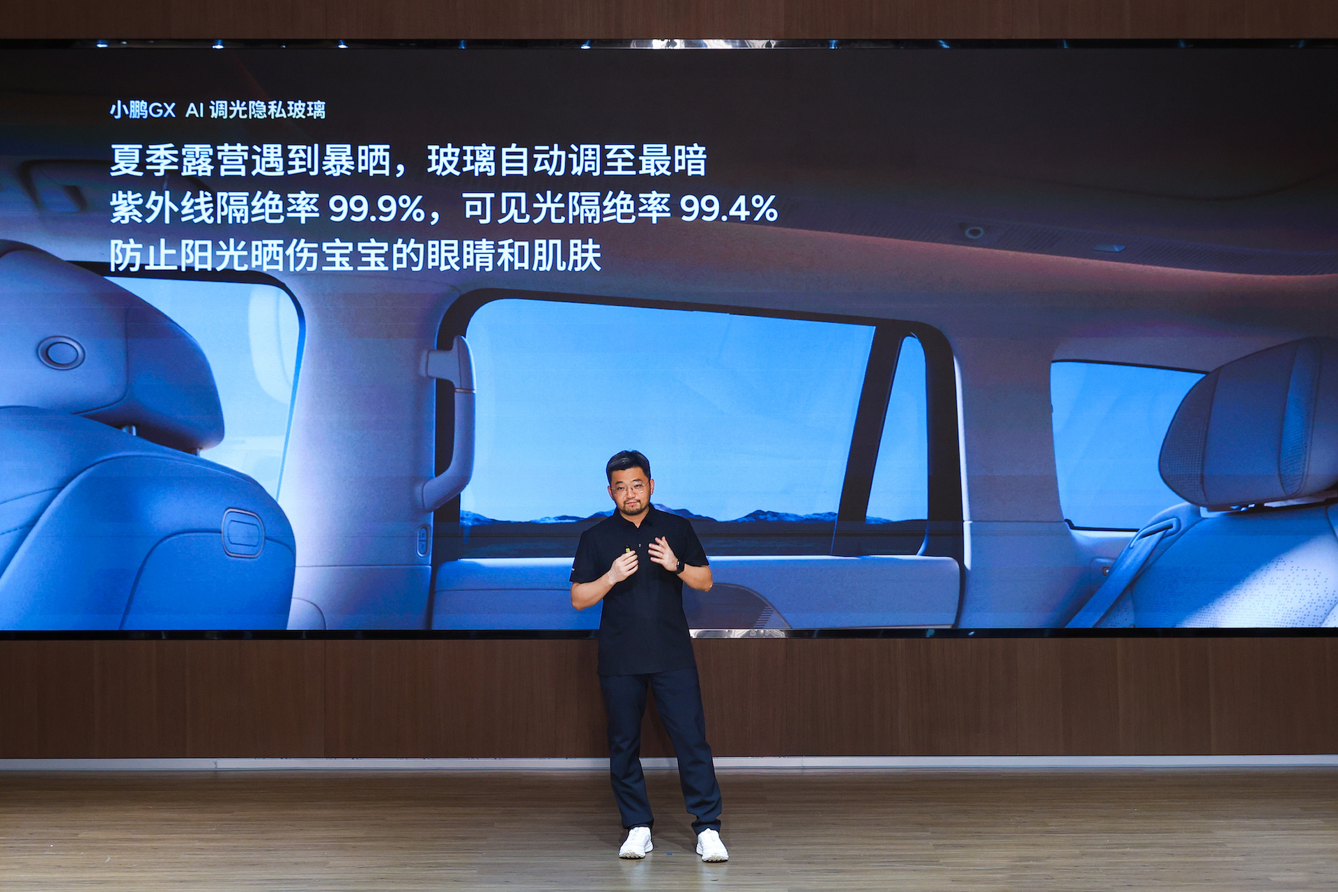 小鹏汽车与福耀联合推出AI调光隐私玻璃，已在小鹏GX上量产交付；该玻璃采用LC染