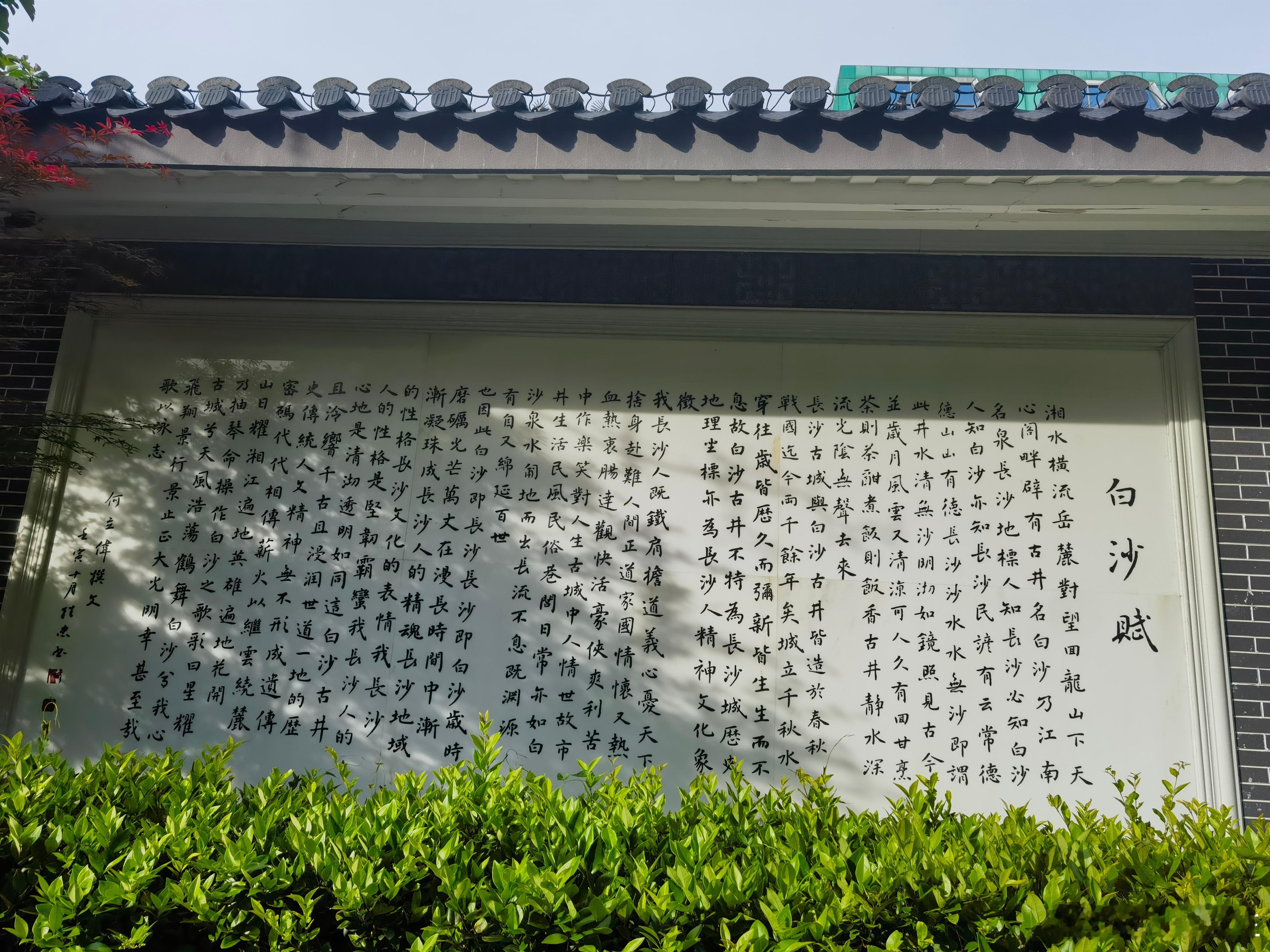 白沙井长沙南门城外有山曰回龙，山下有泉，汩汩出白沙间，澄澈见底，甘冽如醴。土人呼