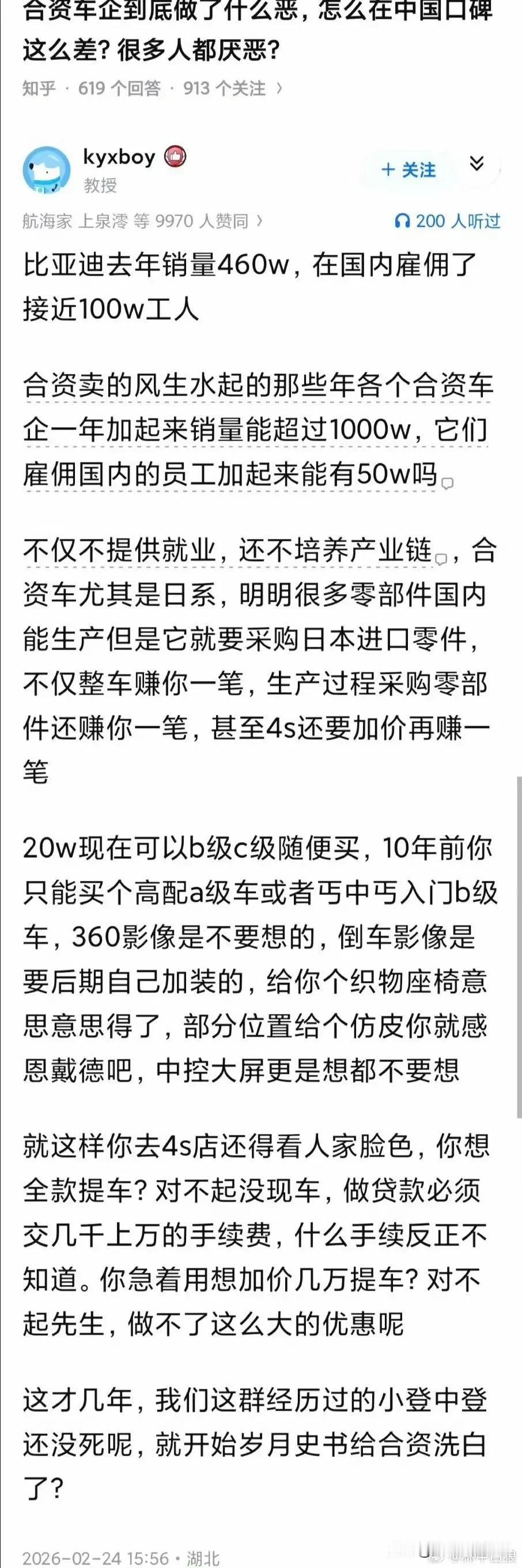 就是这样，合资、外资车利用他们的先发优势，不仅赚取了极多的额外利润而且还要我们跪