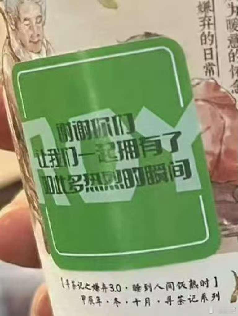 王源请奶茶王源hi6逆应援🈶!奶茶，饼干，还有小贴纸“谢谢你们让我们一起拥有了
