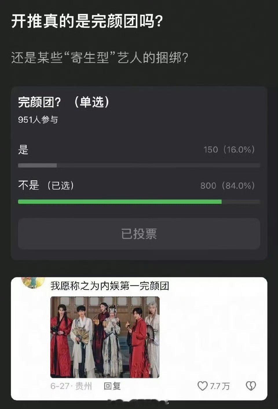 开推是不是内娱第一完颜团？ ​​​