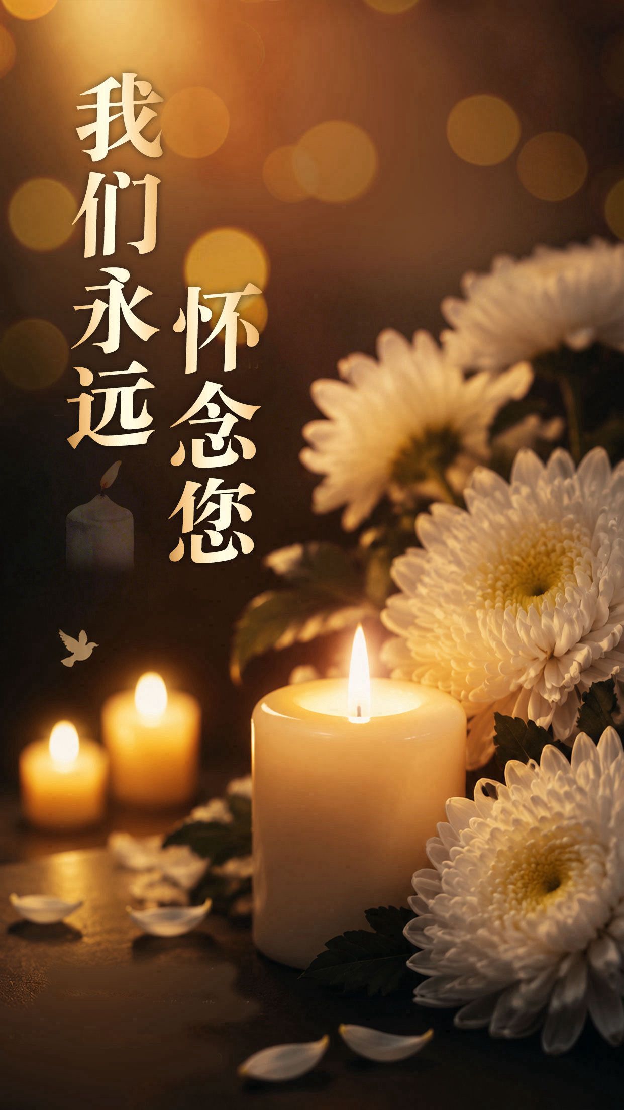 天安门下半旗悼念朱镕基同志一身正气，心系百姓，朱总理，我们永远怀念您。 郑州