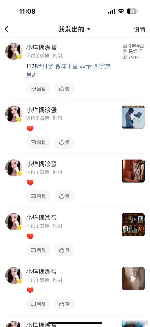 0715烊铁  专栏 · 糊涂蛋の📊➕反黑