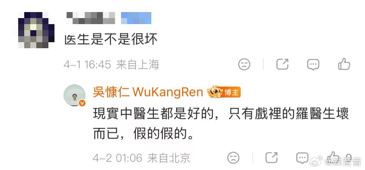 吴慷仁这是说角色变态的意思 看到他不理解缩写的样子，瞬间觉得好可爱，完全没有距离