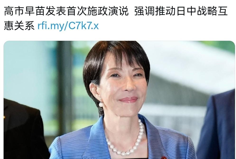风向真的变了？
日本那个号称“最右翼”的高市早苗，上台后第一把火，居然是对华服软