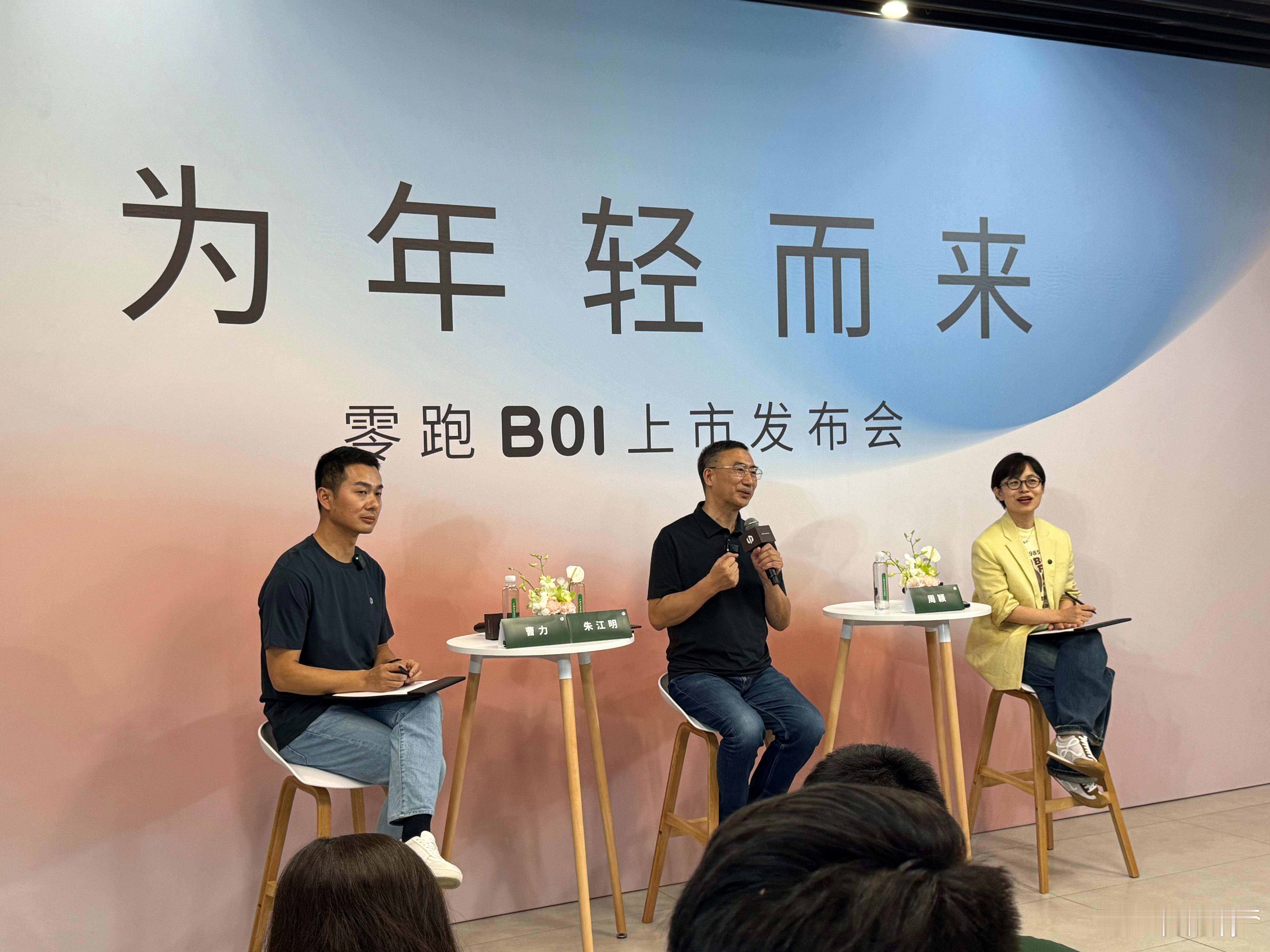 零跑访谈开始了，有什么想问的快问[doge]零跑b01还是太全面了 ​​​