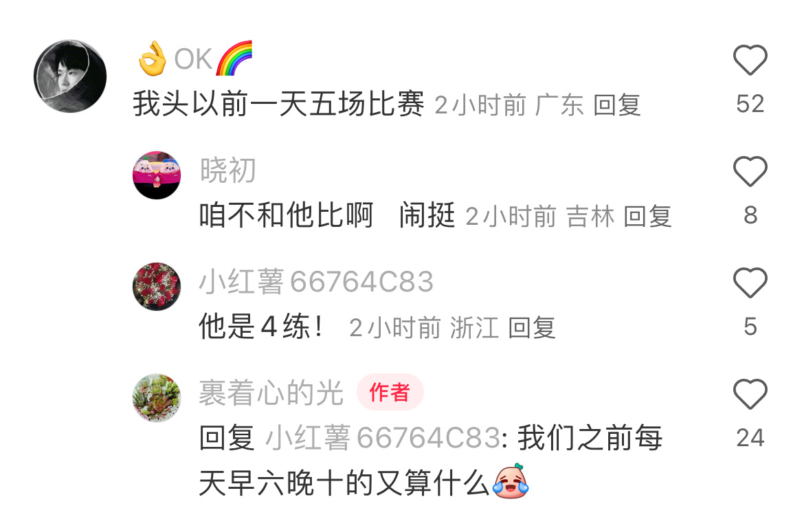 人家打三盘球 樊振东能打五、六盘球 跟着人家最早的一起出早操 樊振东15岁开始世