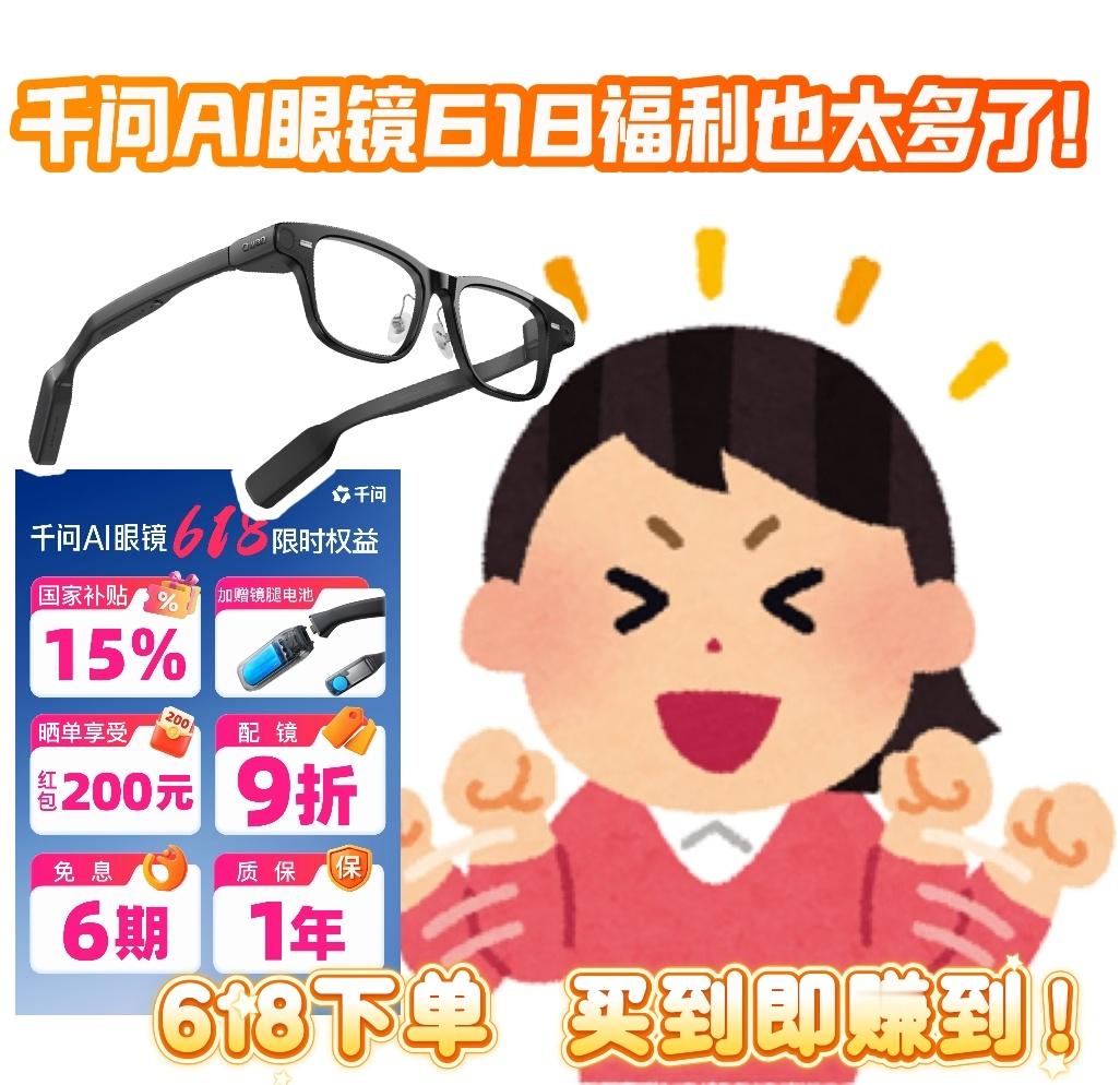 成年人生活中的爽点出差党真的会爱上千问AI眼镜。实时翻译、语音问答、会议记录，一