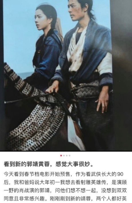 肖战庄达菲射雕剧照   肖战庄达菲射雕同框照好有武侠那味啦，真的太英气了。 