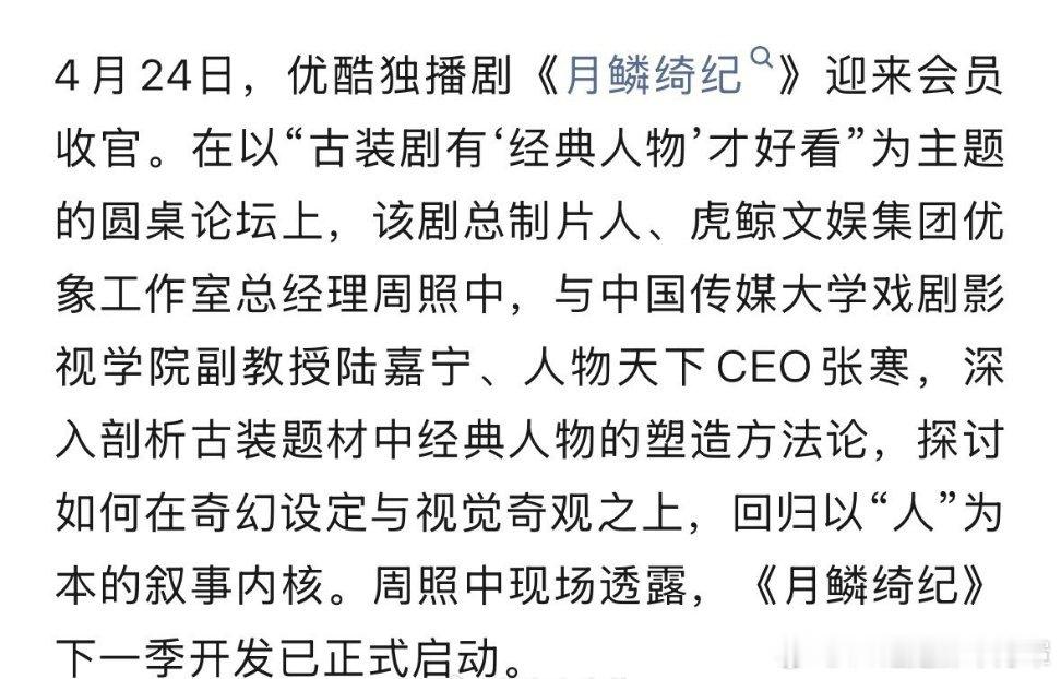 月鳞绮纪2已正式启动郭四产业链闭环了。少年无尽夏男团专属饼，别的新人别想了。人综