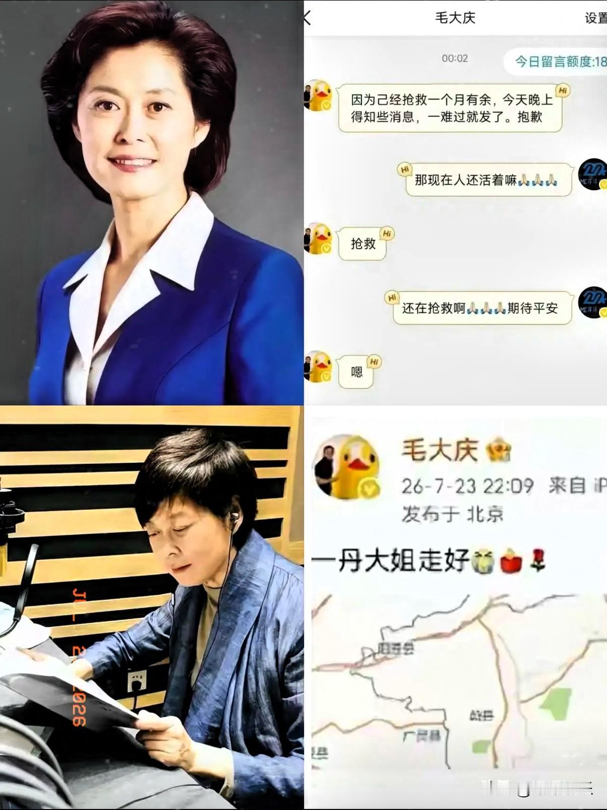真服啦！

71岁的敬一丹老师突发脑溢血住院了，已经被抢救一个月了，人家家人都还